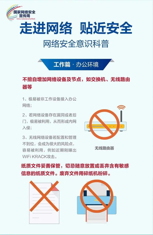 網絡安全宣傳周 | 這份網絡安全知識干貨指南請查收